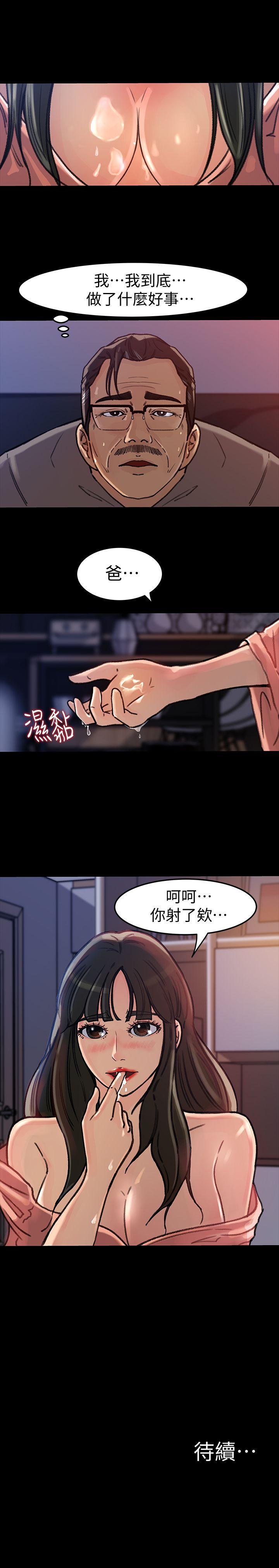 第6话-我只是贪图爸爸的肉体-20