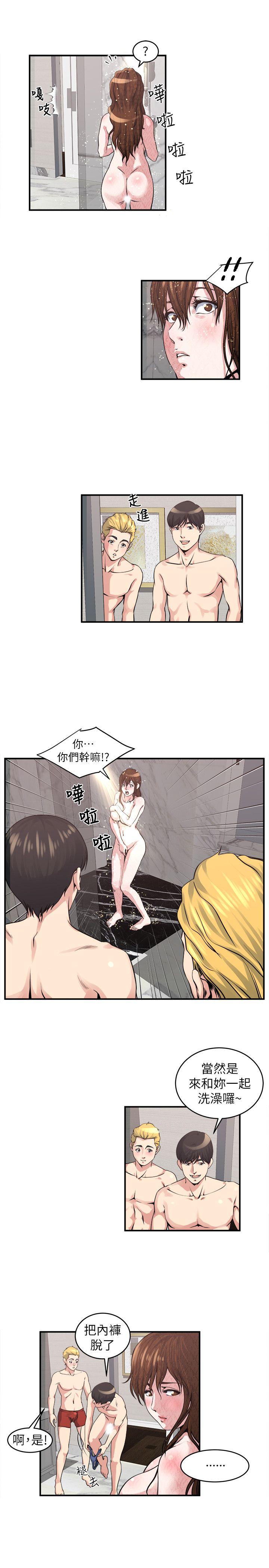 瘾私-第19话-妻子帮人洗澡的功力全彩韩漫标签