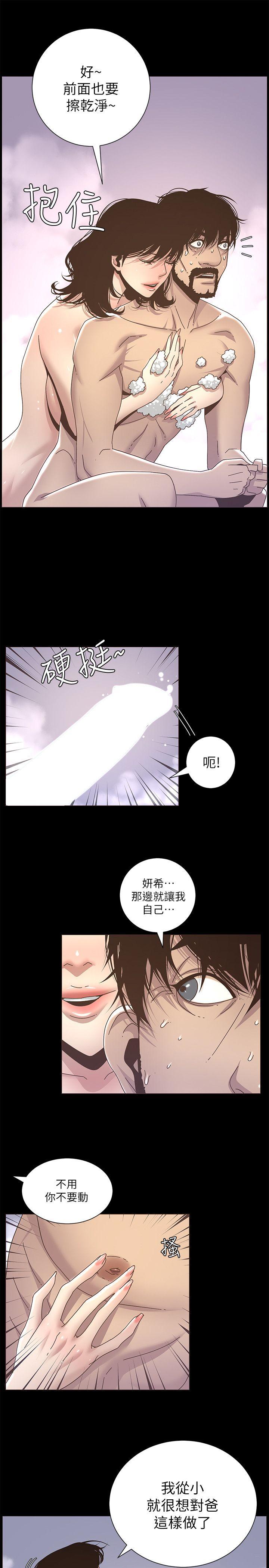 第13话-侍奉继父-12