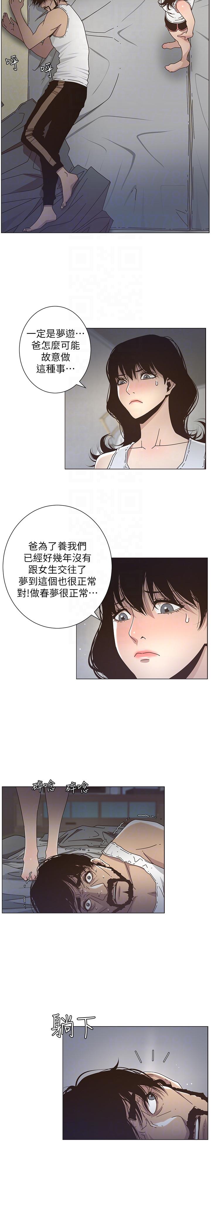 第14话-我也有感觉了&hellip;-14