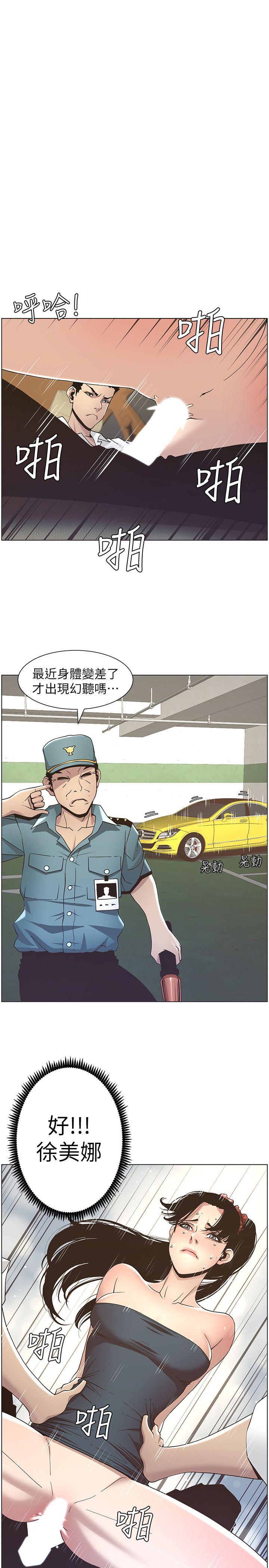 第16话-不可以射在里面-0