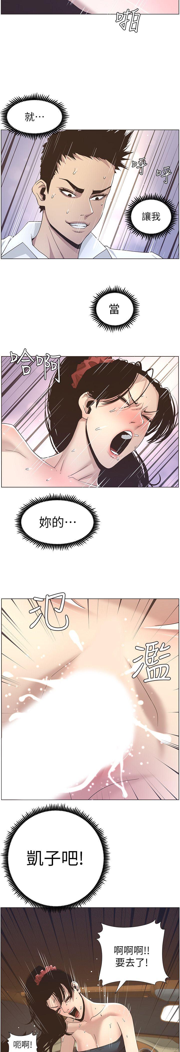 第16话-不可以射在里面-1