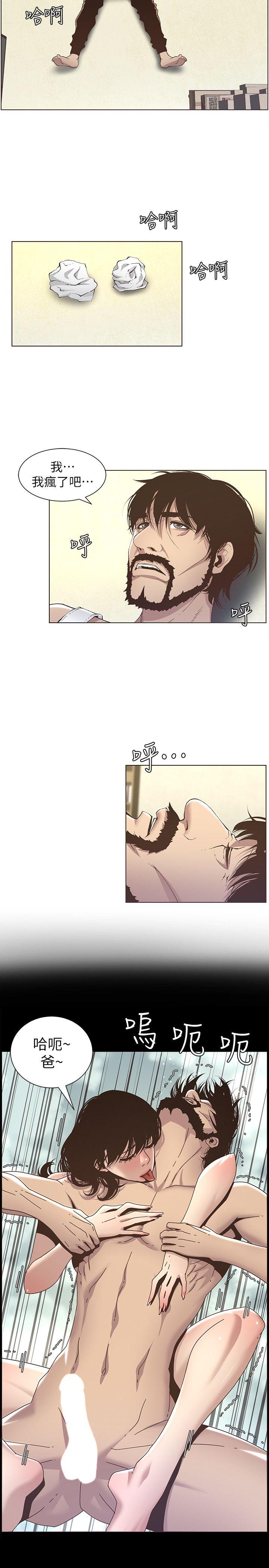 第16话-不可以射在里面-5