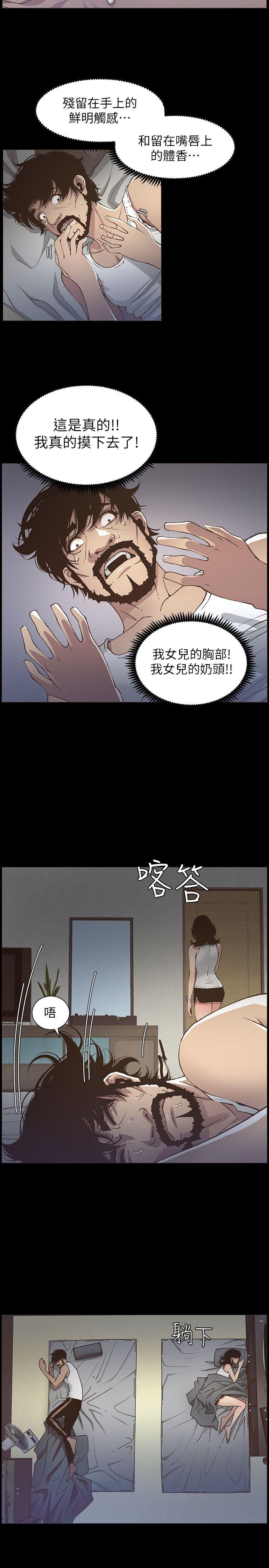 第16话-不可以射在里面-9