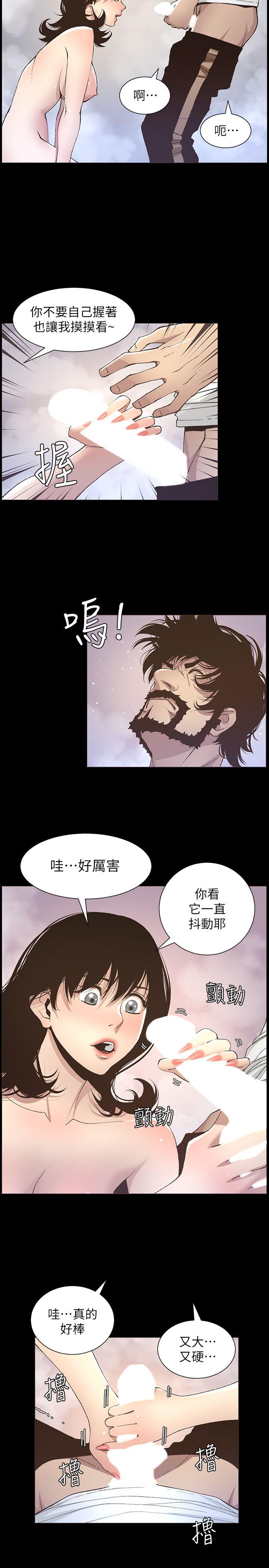 第16话-不可以射在里面-13