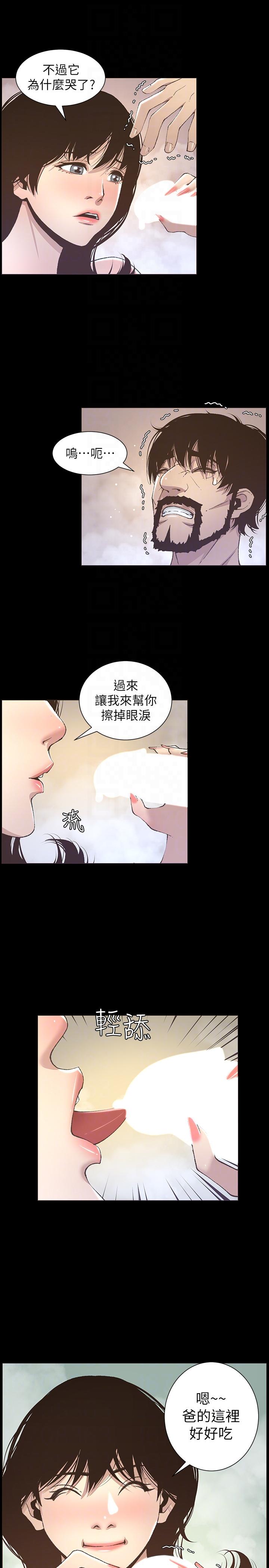 第16话-不可以射在里面-14