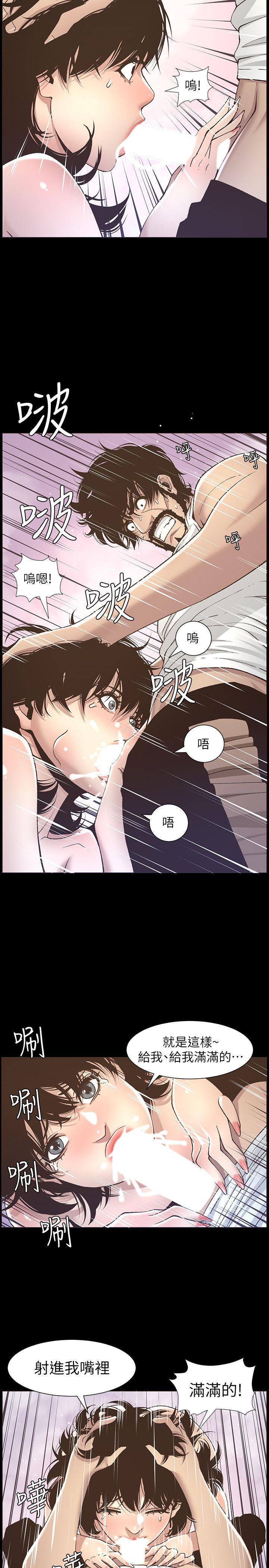 第16话-不可以射在里面-17
