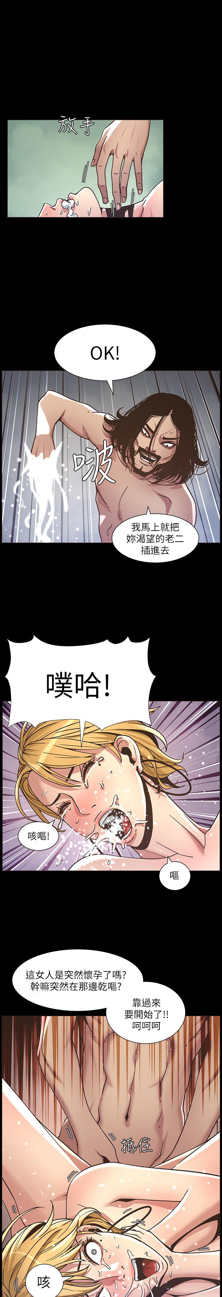 第19话-积欠的房租用身体还-1