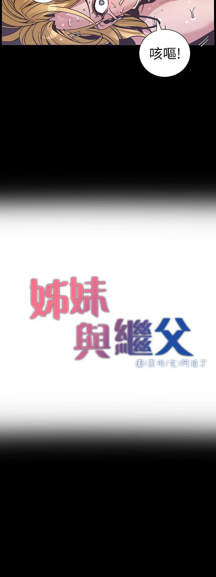 第19话-积欠的房租用身体还-2