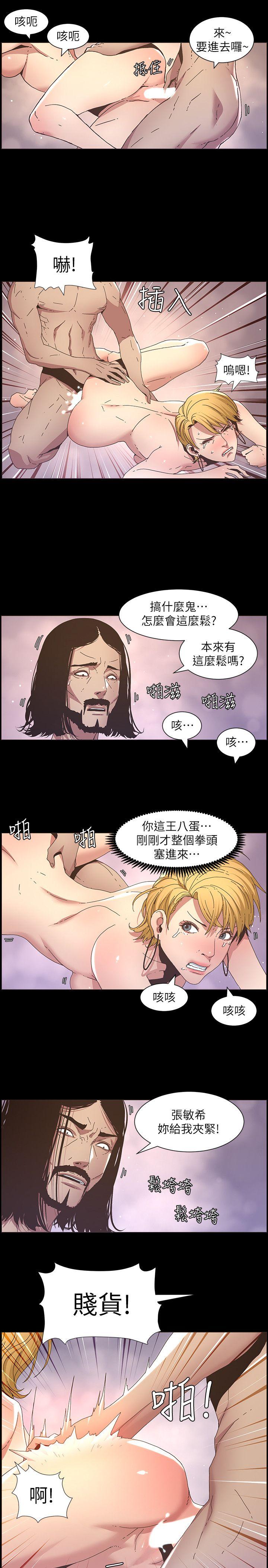 第19话-积欠的房租用身体还-3