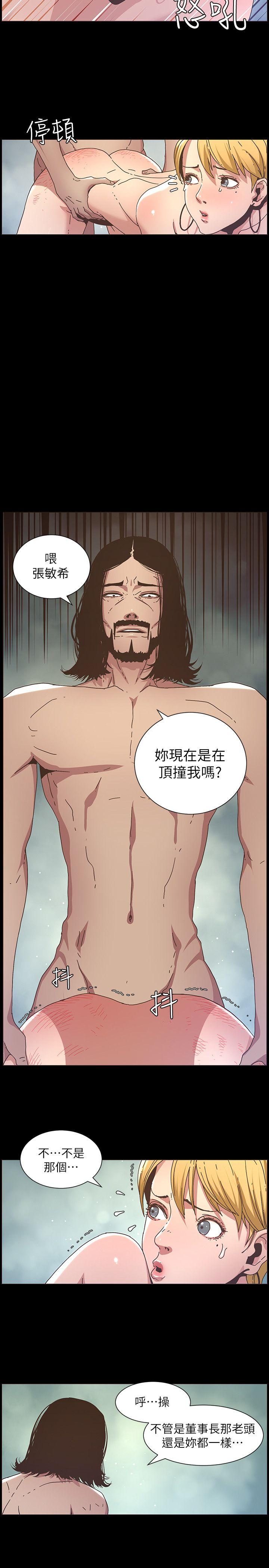 第19话-积欠的房租用身体还-5