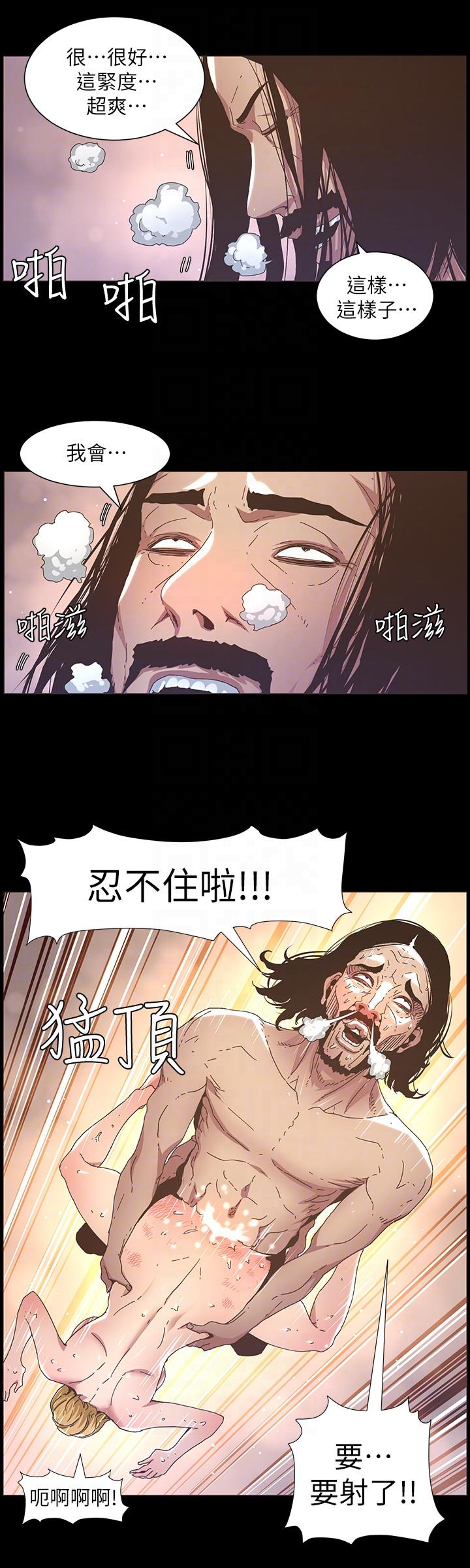 第19话-积欠的房租用身体还-10