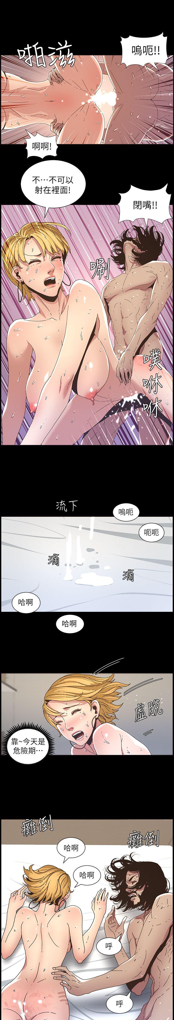 第19话-积欠的房租用身体还-11