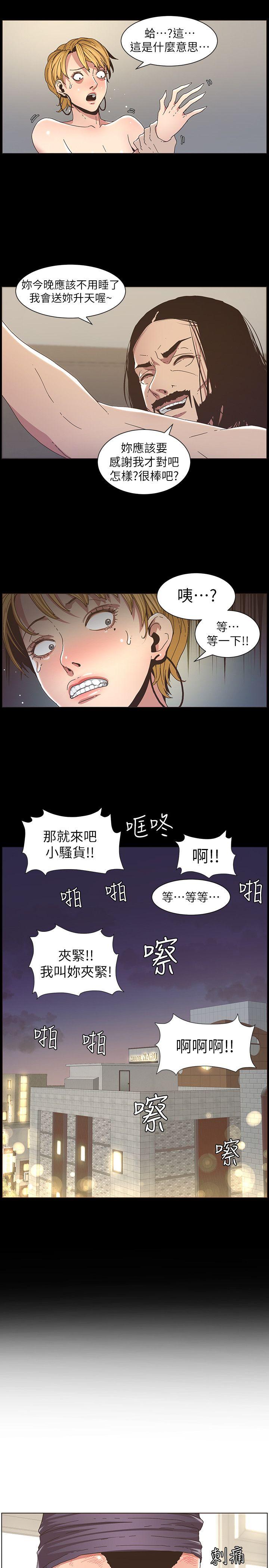 第19话-积欠的房租用身体还-13