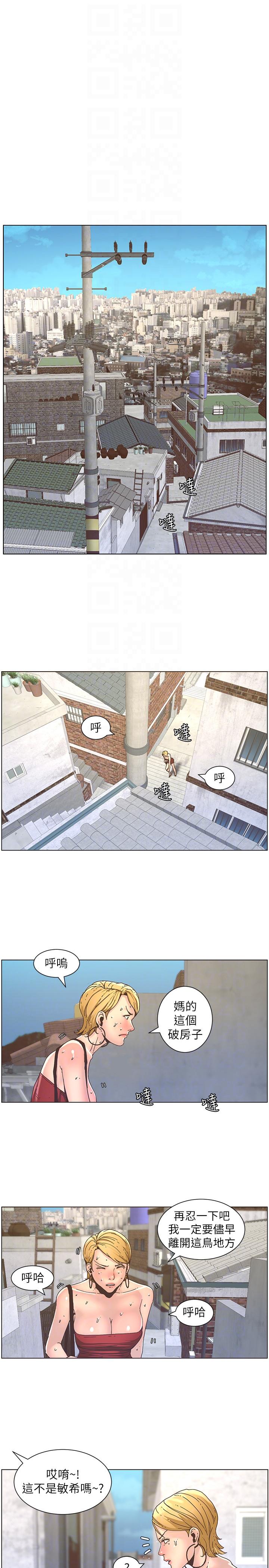 第19话-积欠的房租用身体还-16