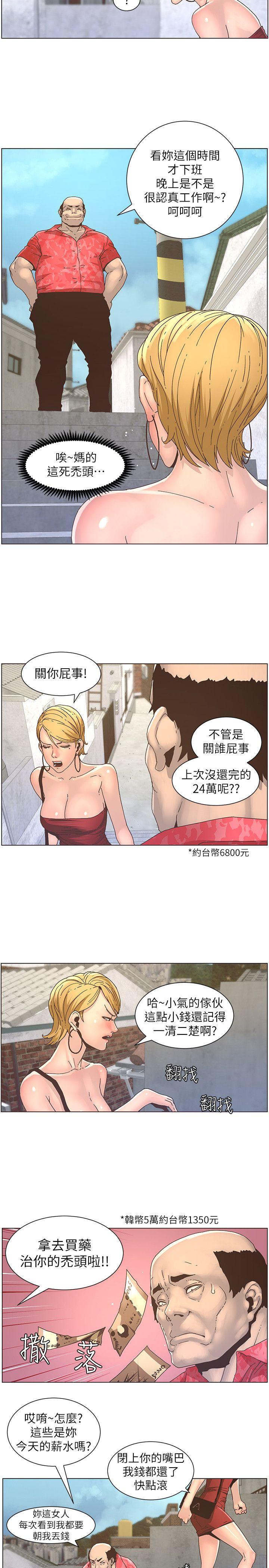 第19话-积欠的房租用身体还-17