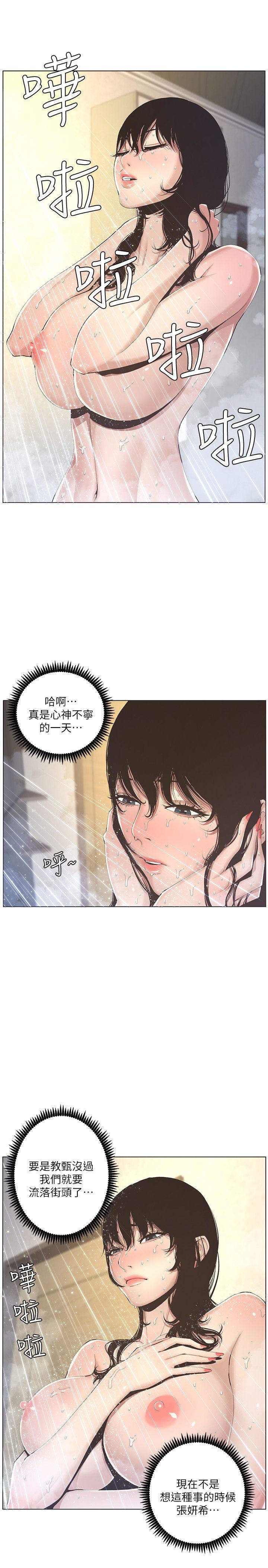 第2话-偷窥女儿的继父-4