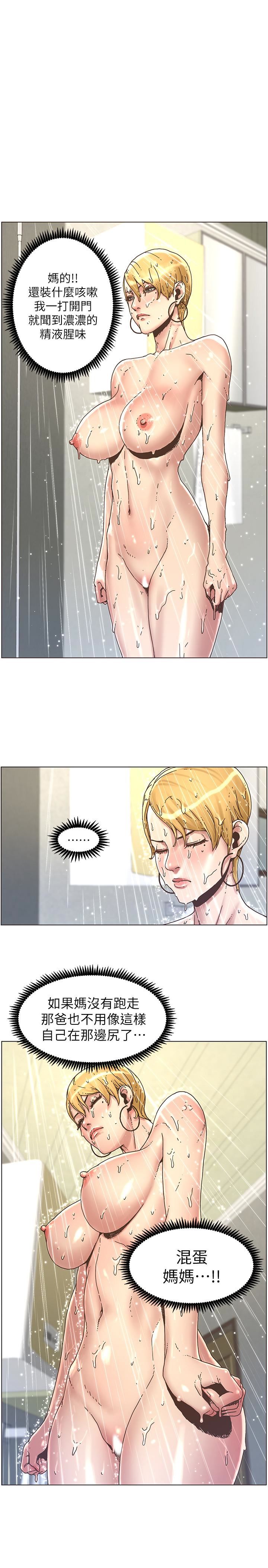 第21话-用这个补身体最棒了-0
