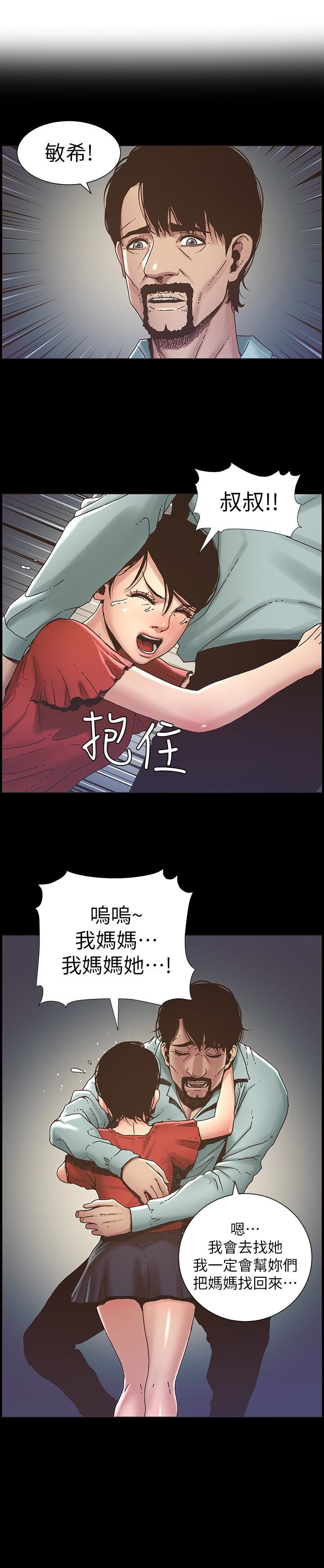 第21话-用这个补身体最棒了-1