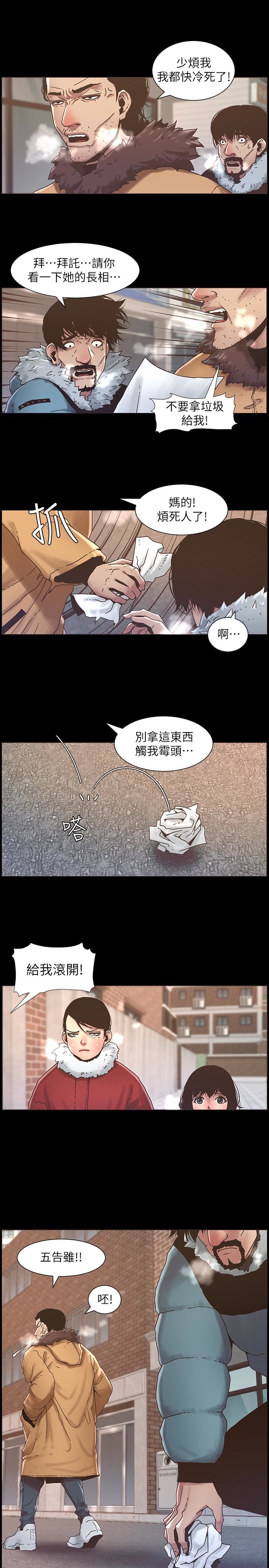 第21话-用这个补身体最棒了-3