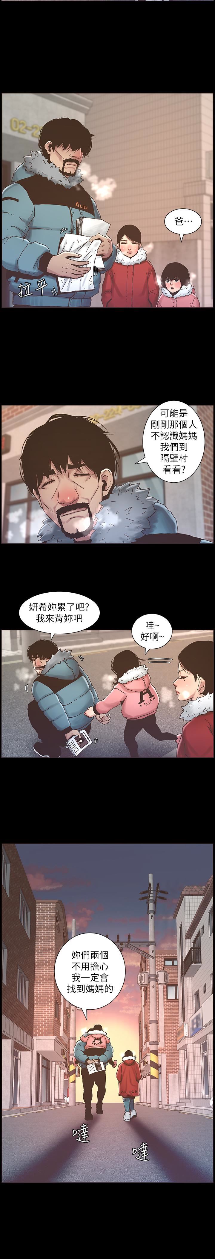 第21话-用这个补身体最棒了-4