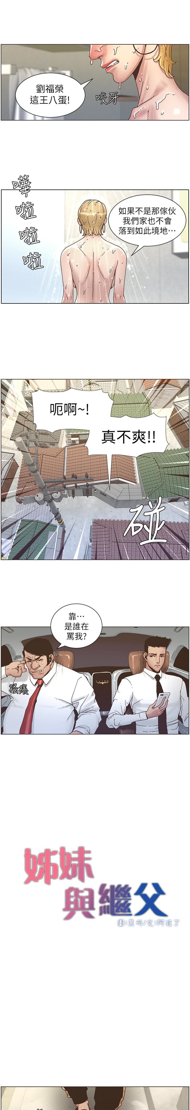 第21话-用这个补身体最棒了-8