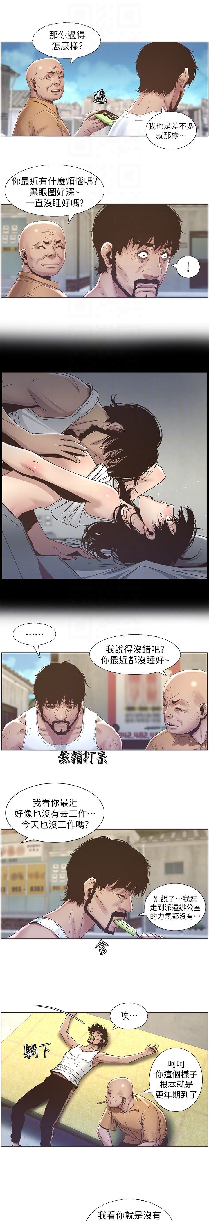 第21话-用这个补身体最棒了-10