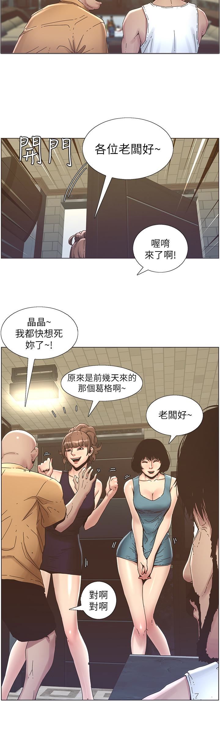 第21话-用这个补身体最棒了-13