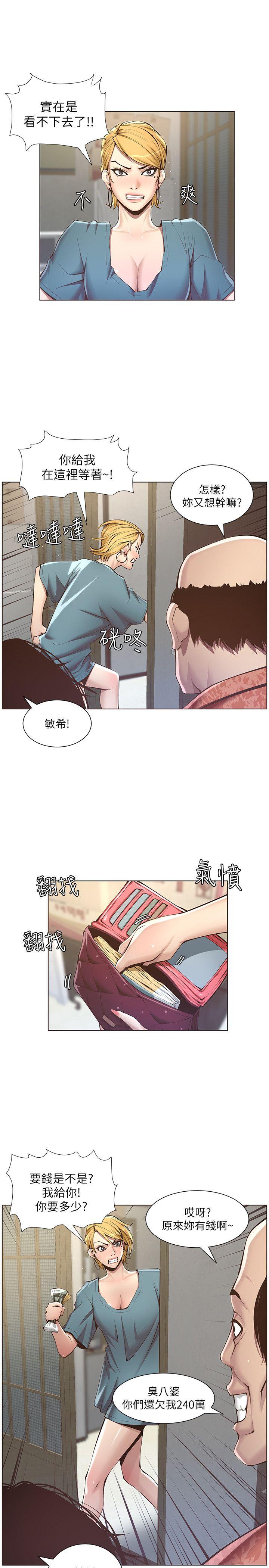 第3话-突然装什么慈父?-5