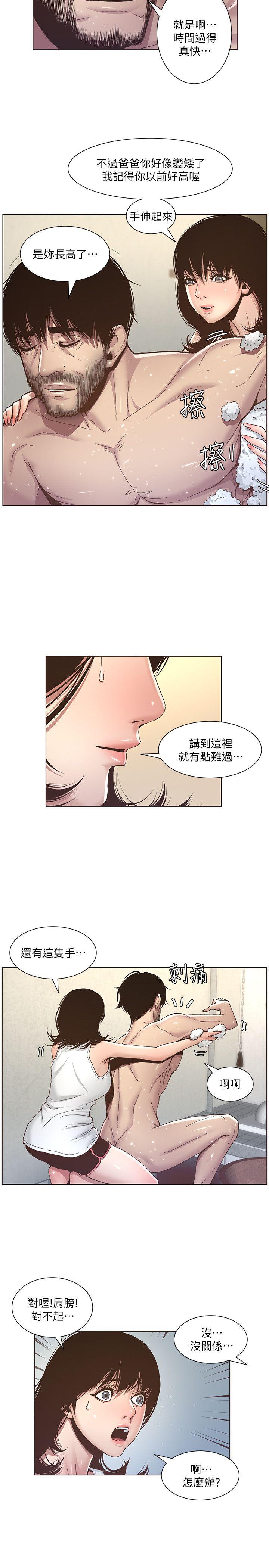 第5话-失去理智的那一刻-9