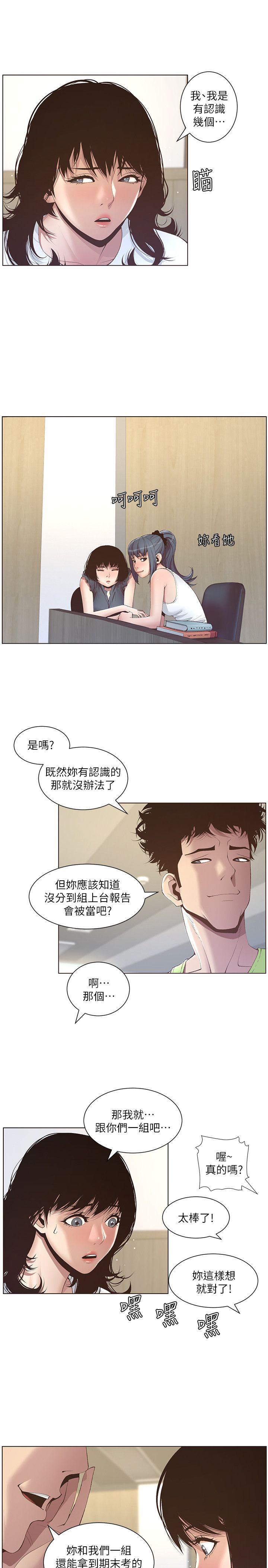 第7话-危险的小组组员-15