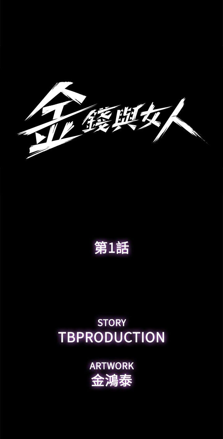 第1话-继承人的女人们-11