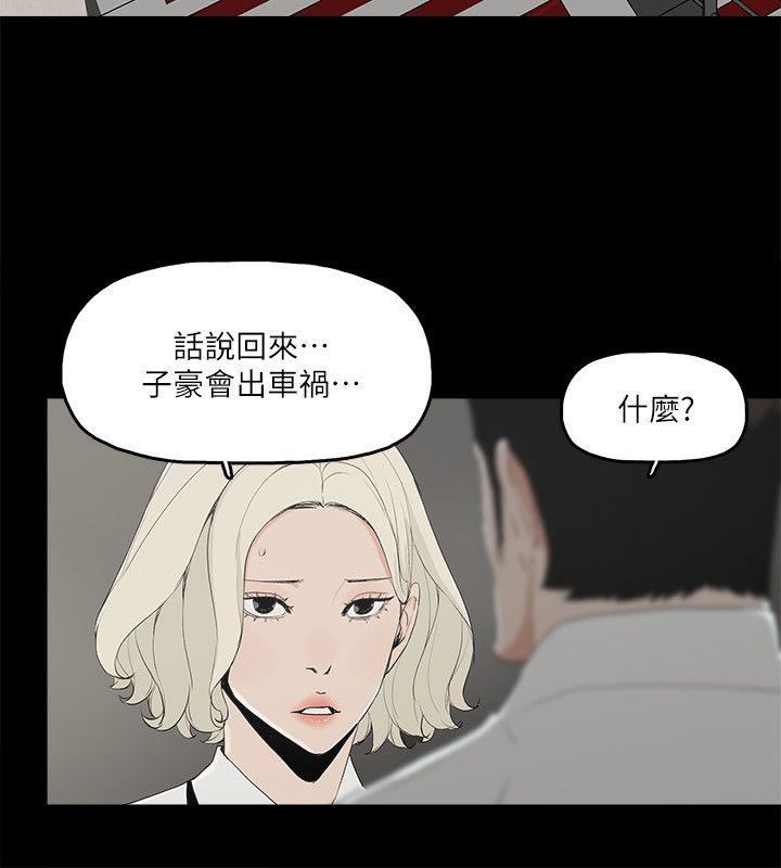 第11话-全照你说的做-18