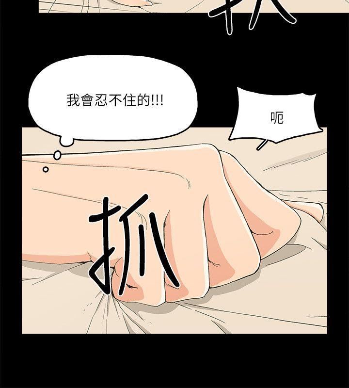 第13话-浑身发烫-12