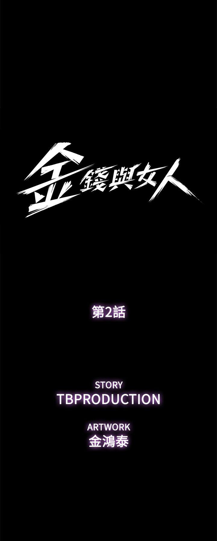 第2话-亲爱的，你今天好猛&hellip;!-4