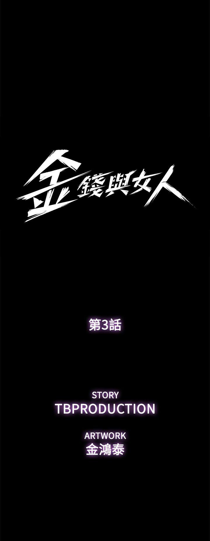 第3话-这女的长得真欠X!-4