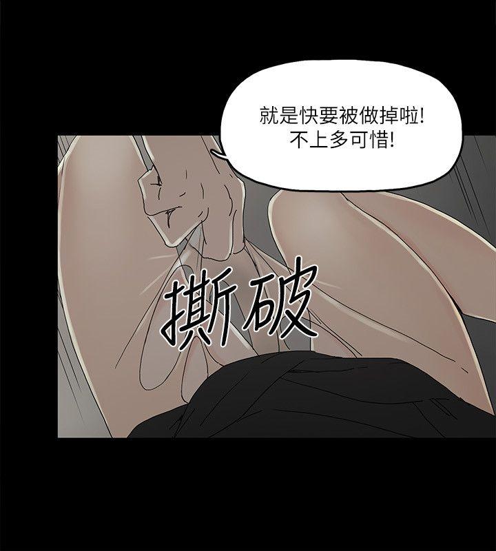 第3话-这女的长得真欠X!-26