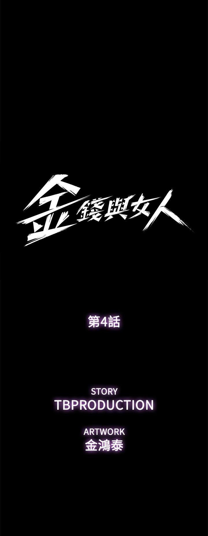 第4话-秘密提议-3