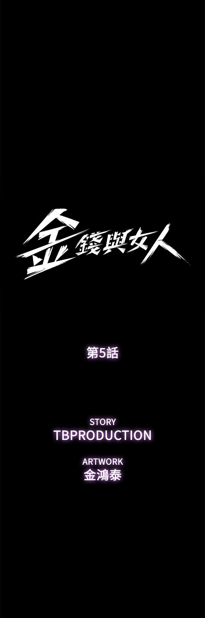 第5话-可疑人物的现身-4