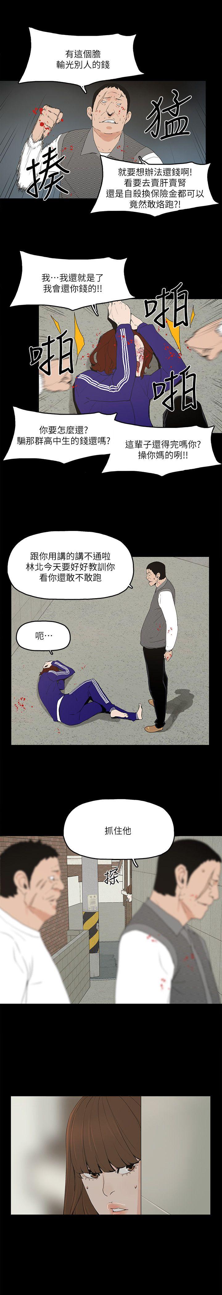 第5话-可疑人物的现身-13