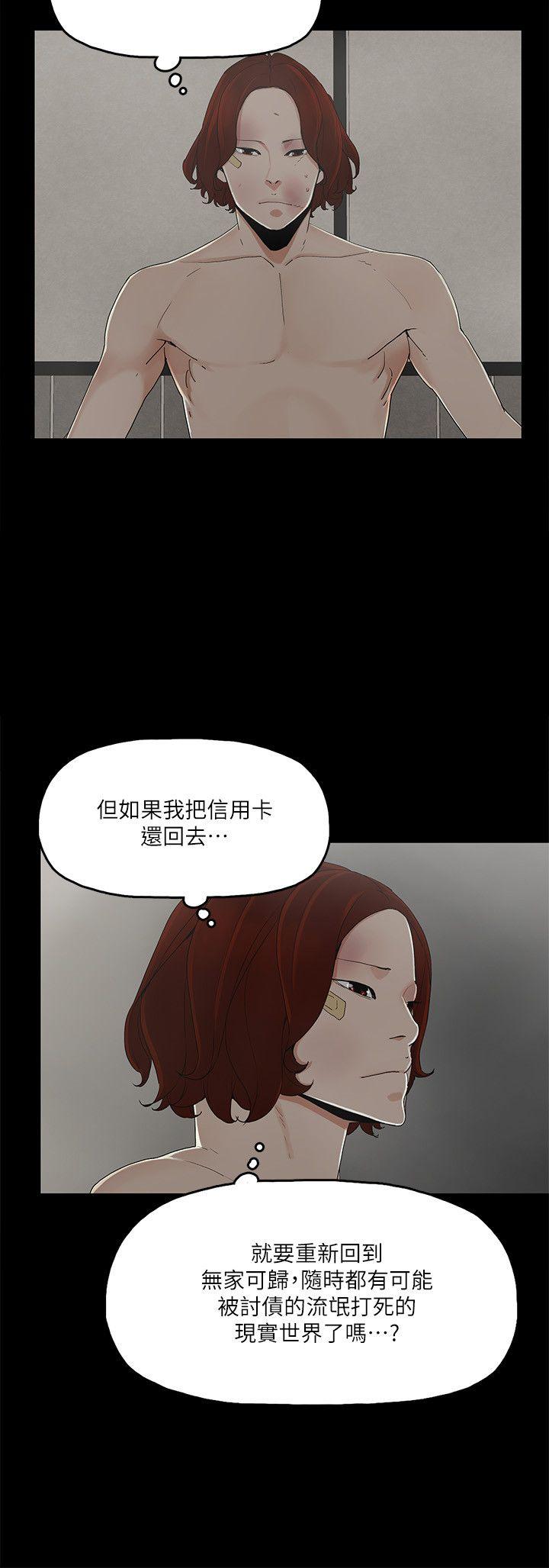 第7话-觊觎太子爷的未婚妻-10