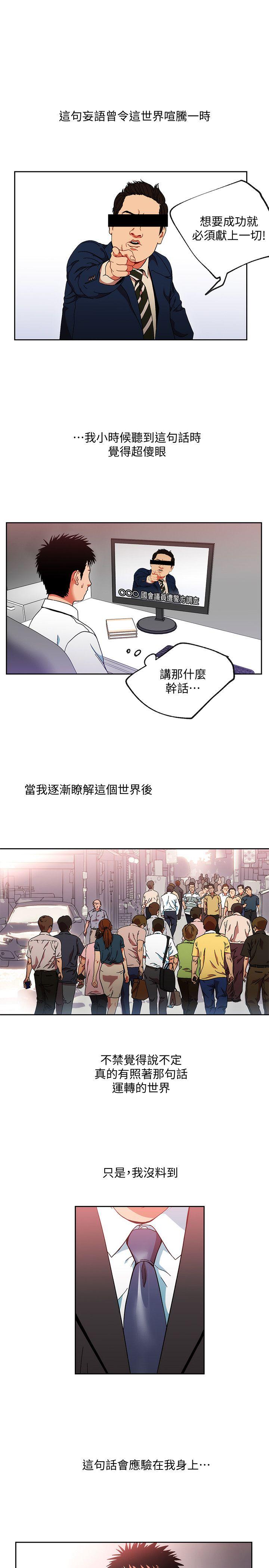 第1话-淫乱的新人训练-0