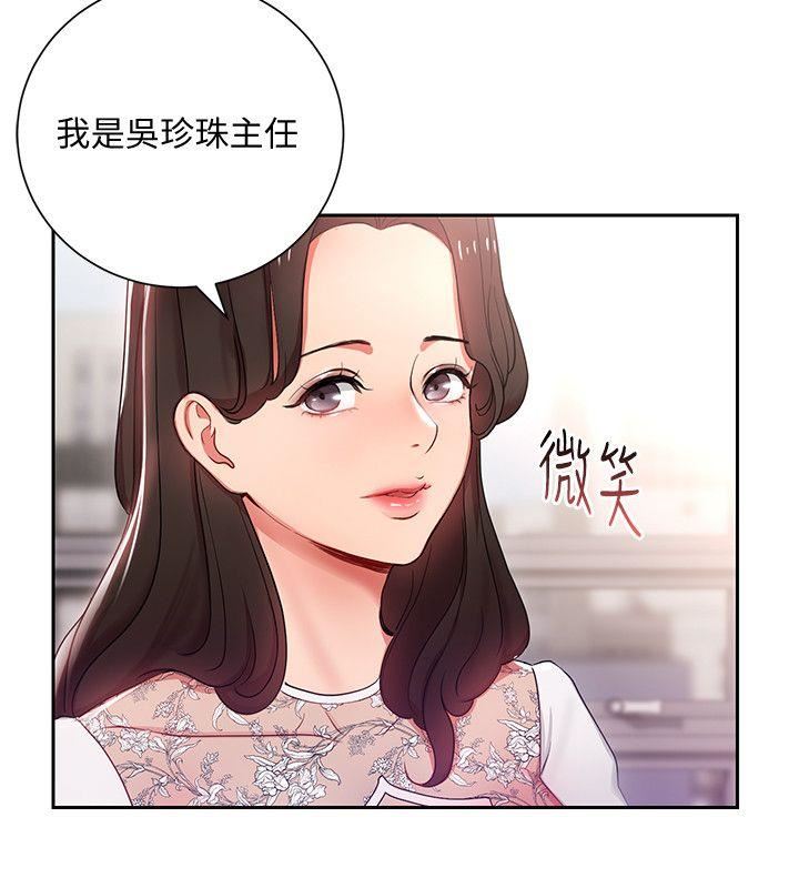 第3话-下班后把时间空下来吧-10