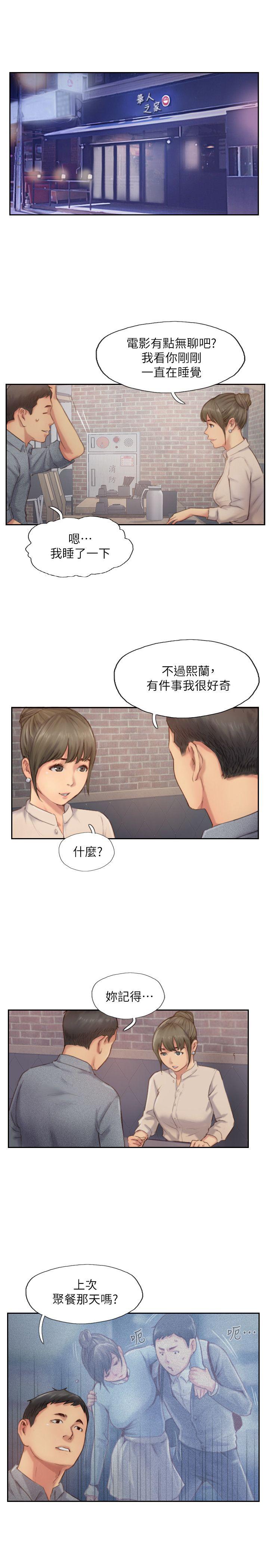 第12话-我叫妳不要走&hellip;-13