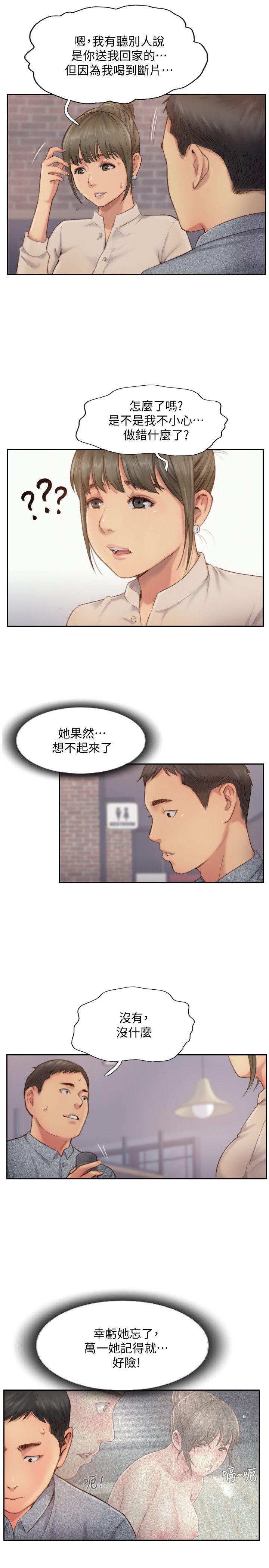 第12话-我叫妳不要走&hellip;-15