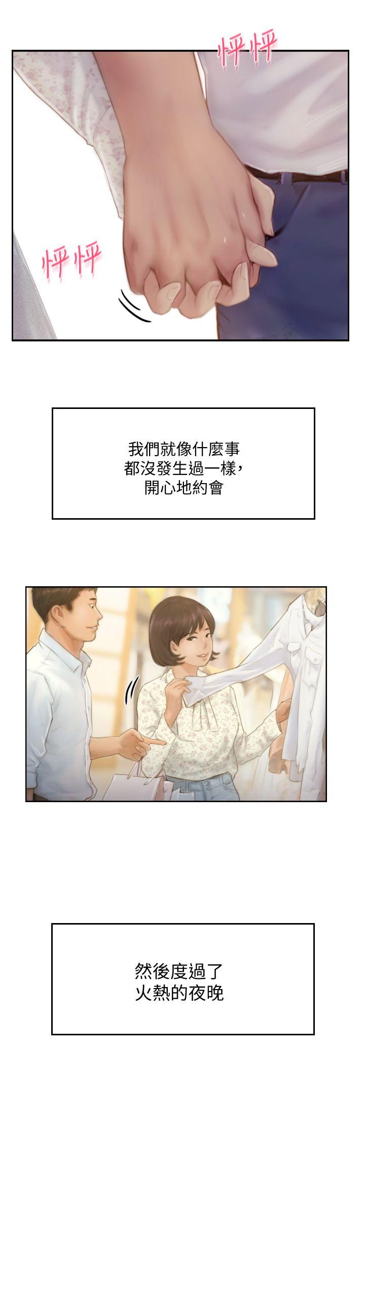 第14话-分手一个月的关係变化-13