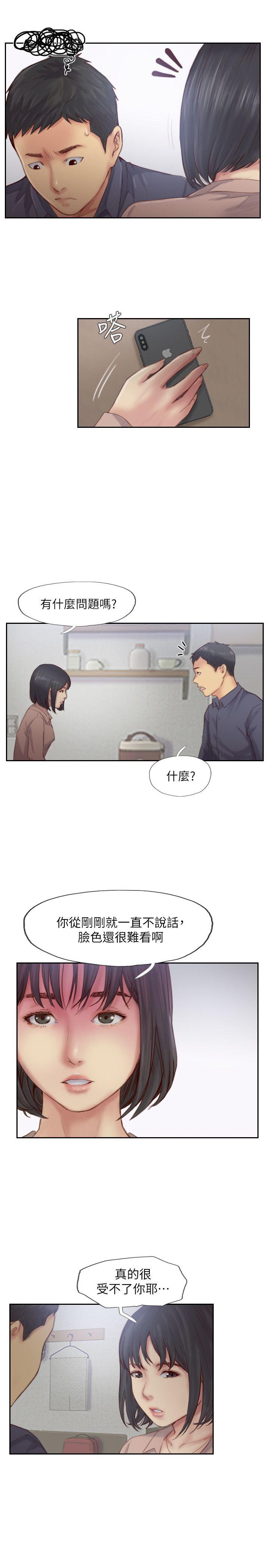 第15话-妳迟早会变成我的人-19