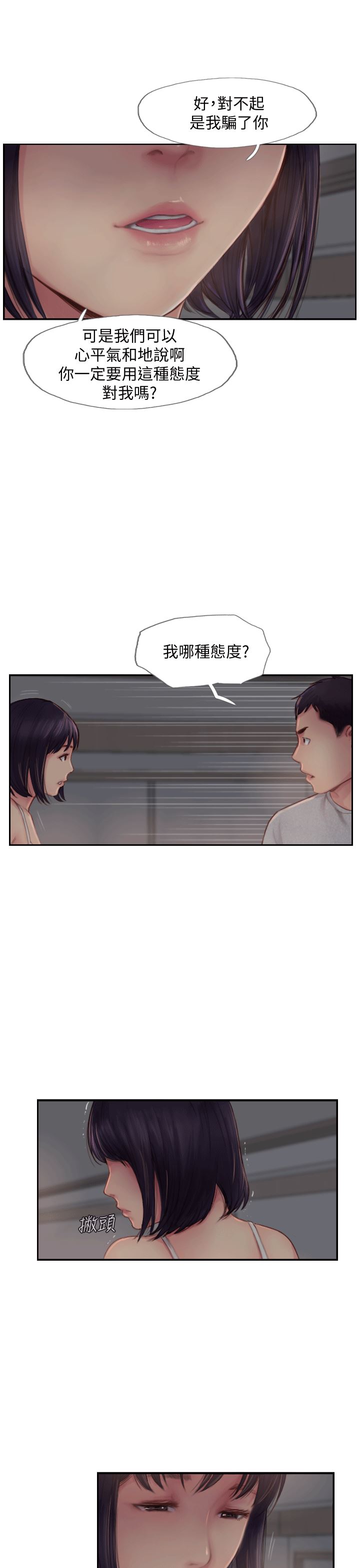 第3话-代理，你有女友吗?-24