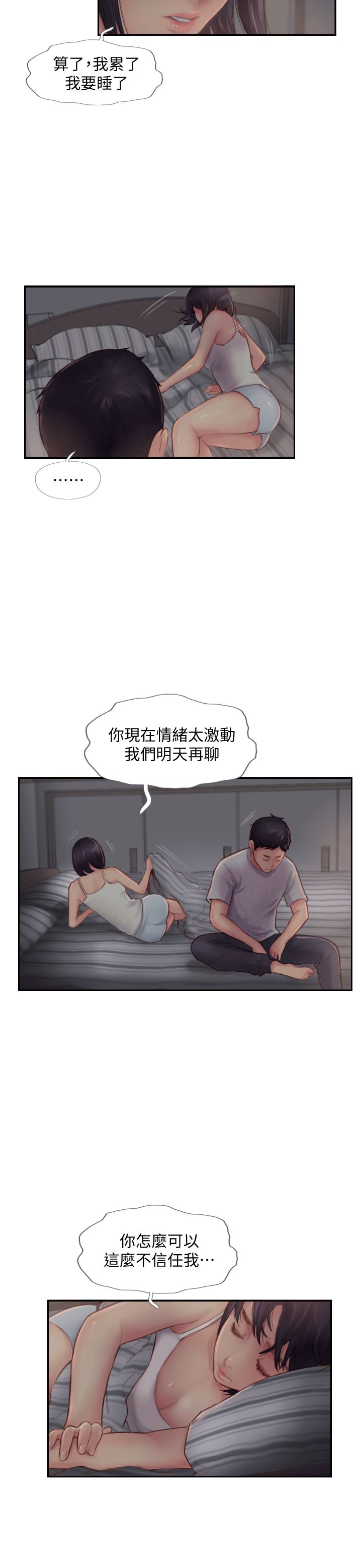 第3话-代理，你有女友吗?-25