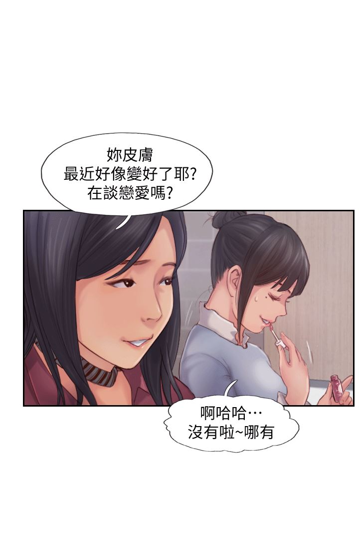 第3话-代理，你有女友吗?-47